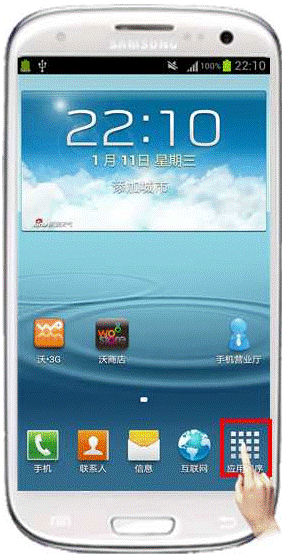 三星I9300听筒没有声音怎么办